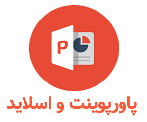 پاورپوینت حقوق و دستمزد